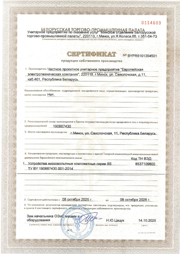 Собственное производство