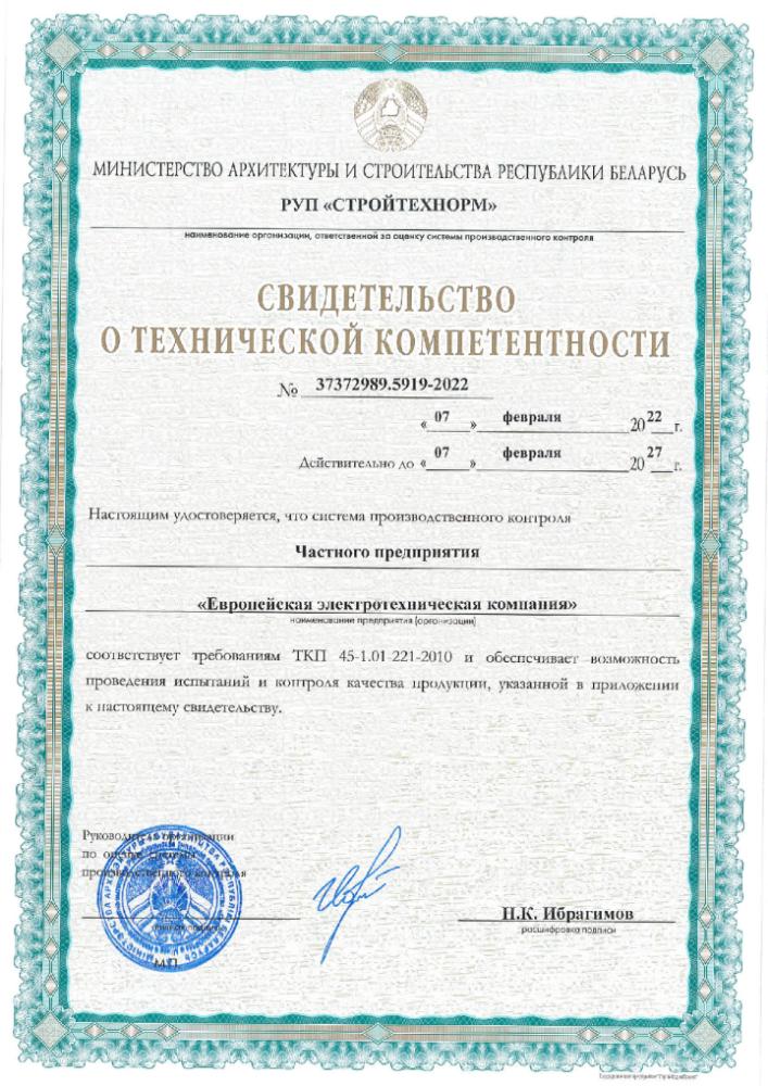 Техническая компетентность