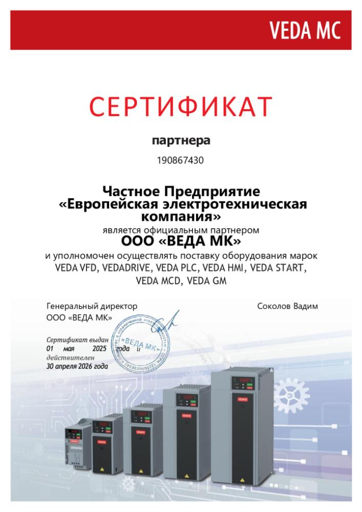 Партнер VEDA